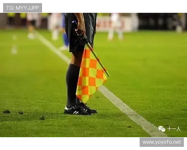 助理裁判举旗判罚时机规则全解析,误判根源在哪? 助理裁判举旗判罚时机规则全解析,误判根源在哪?