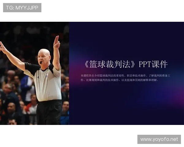 篮球中线规则的常见误区与正确应用，新手必看