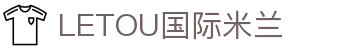 LETOU国际米兰·(中国区)官方网站